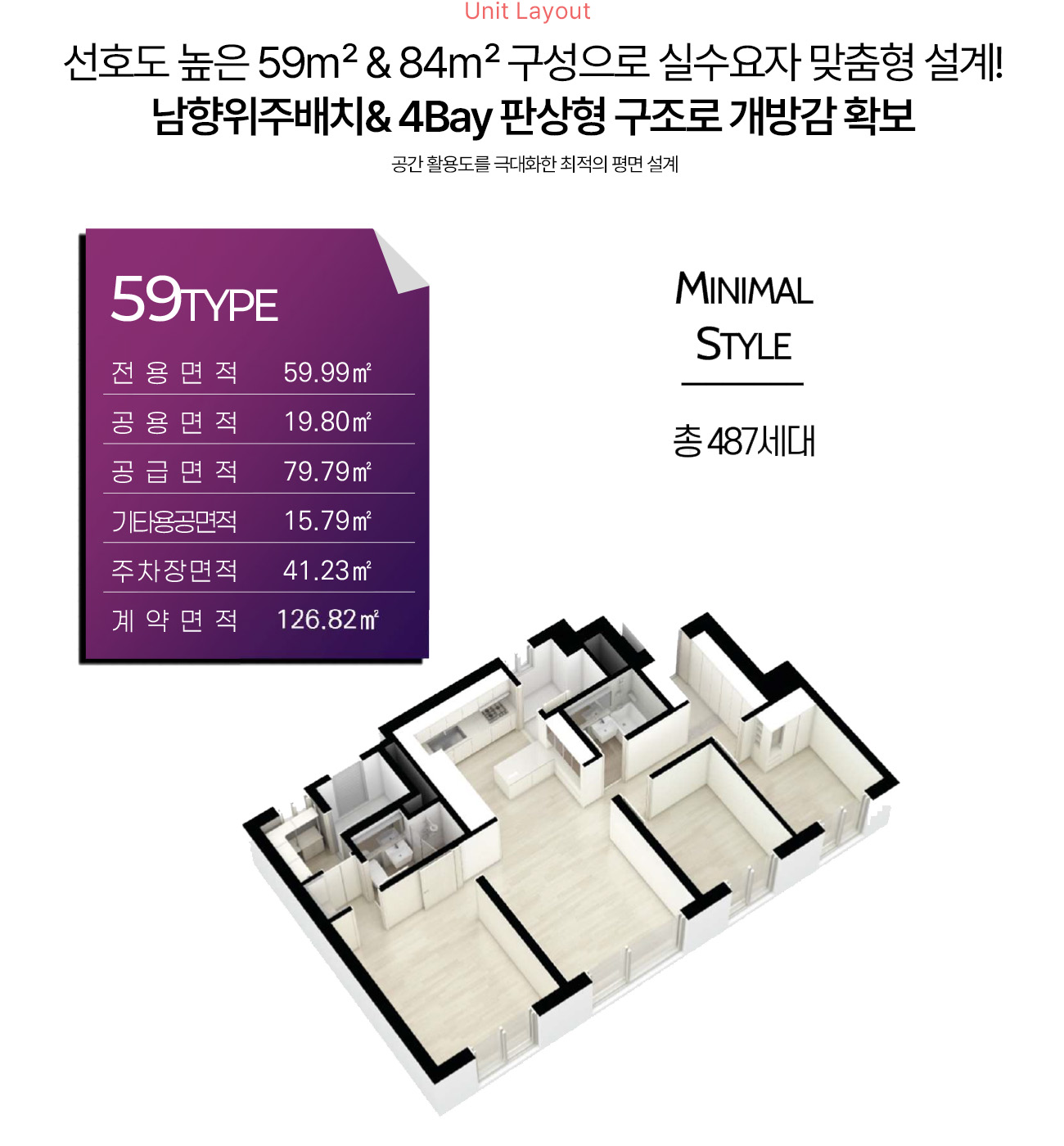 세대안내 - 용인 둔전역 어반시티